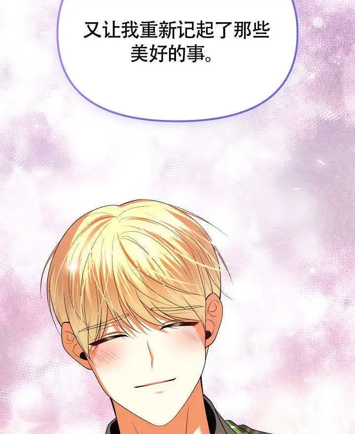 漫画《离婚是条件》第40话第82张图