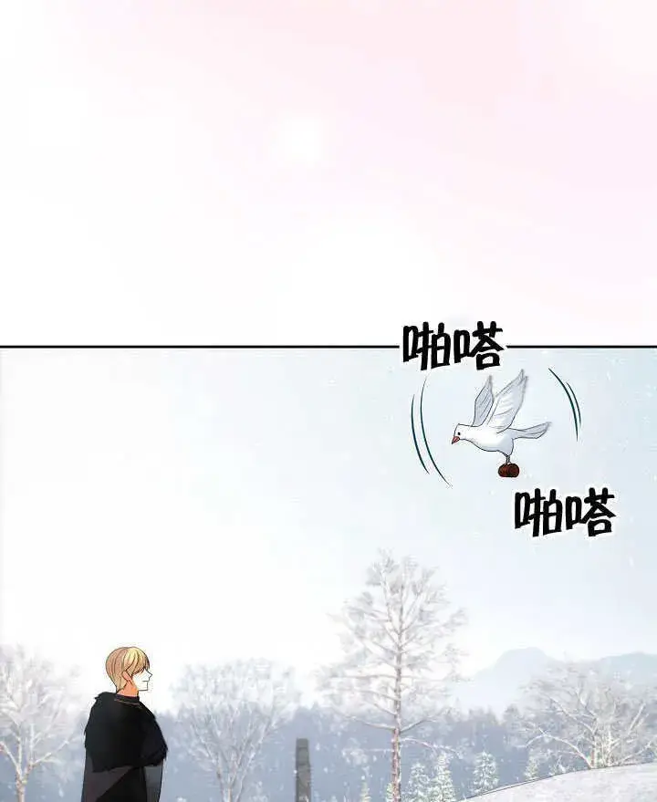 漫画《离婚是条件》第40话第84张图
