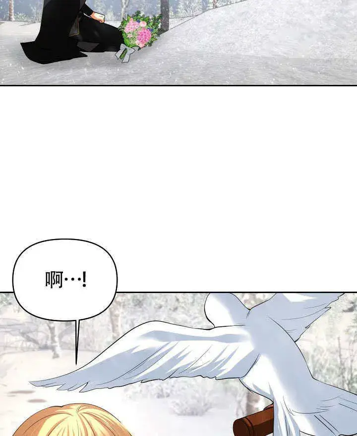 漫画《离婚是条件》第40话第85张图