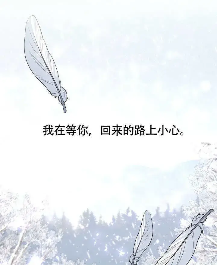 漫画《离婚是条件》第40话第87张图