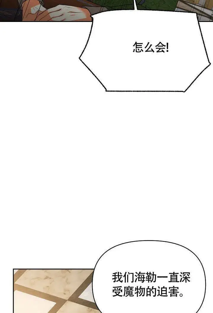 漫画《离婚是条件》第40话第9张图