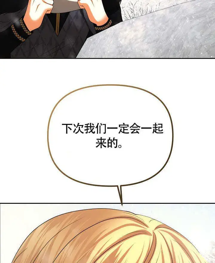 漫画《离婚是条件》第40话第91张图