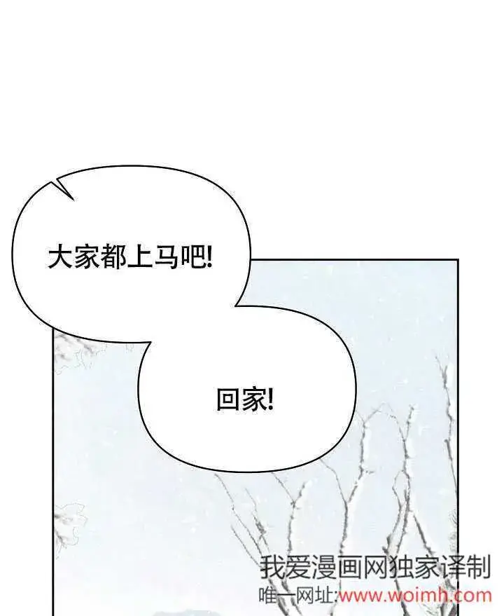 漫画《离婚是条件》第40话第93张图