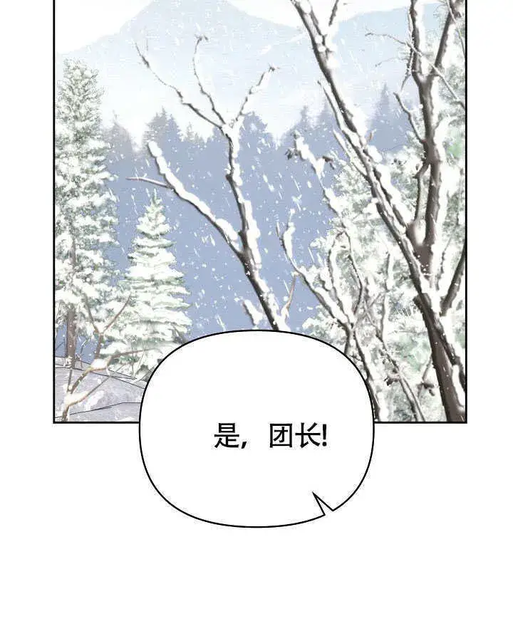 漫画《离婚是条件》第40话第94张图