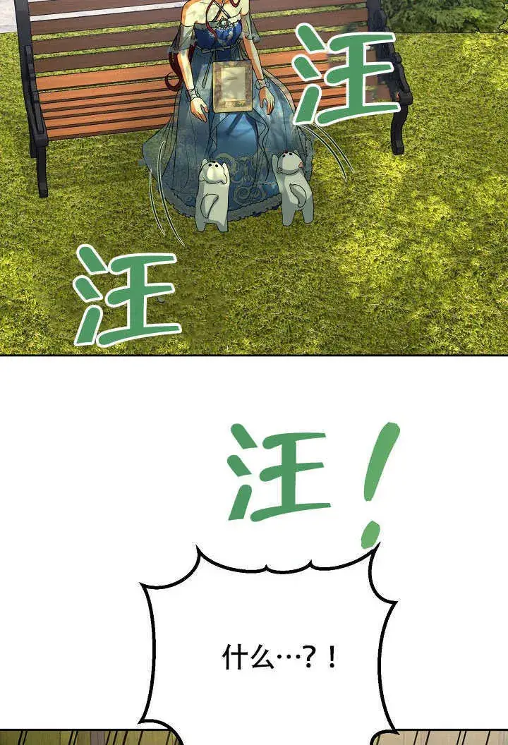 漫画《离婚是条件》第41话第10张图