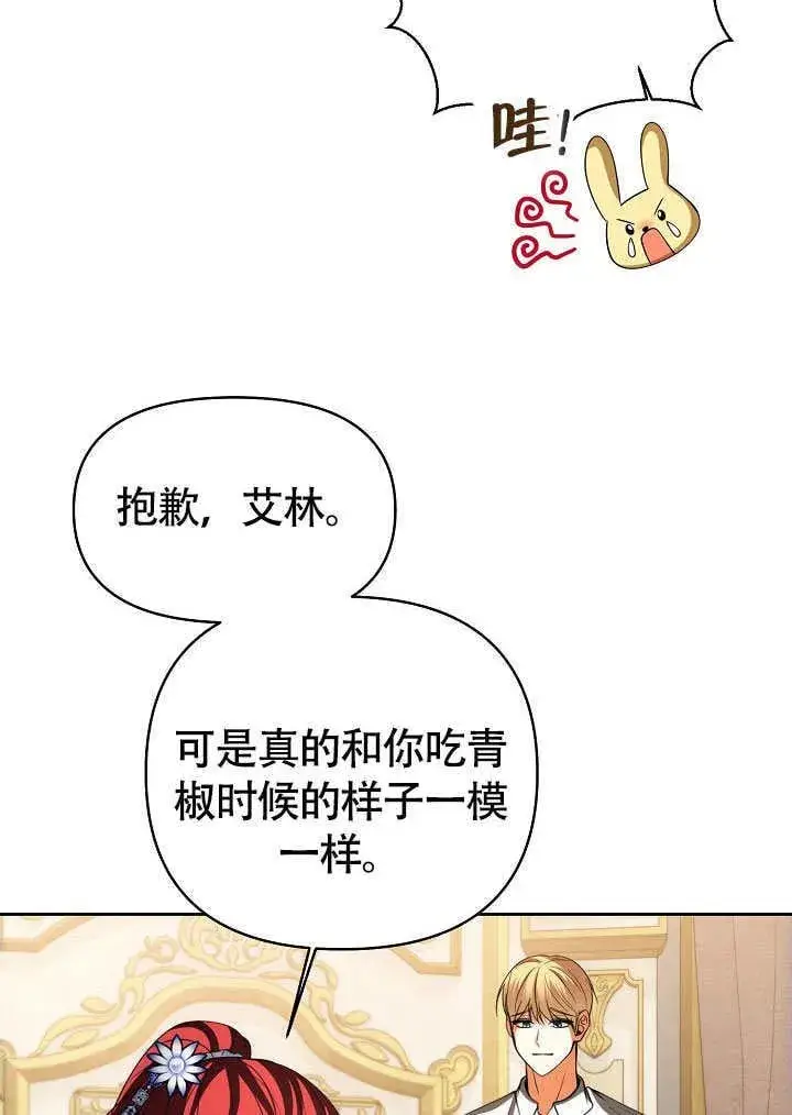 漫画《离婚是条件》第41话第100张图