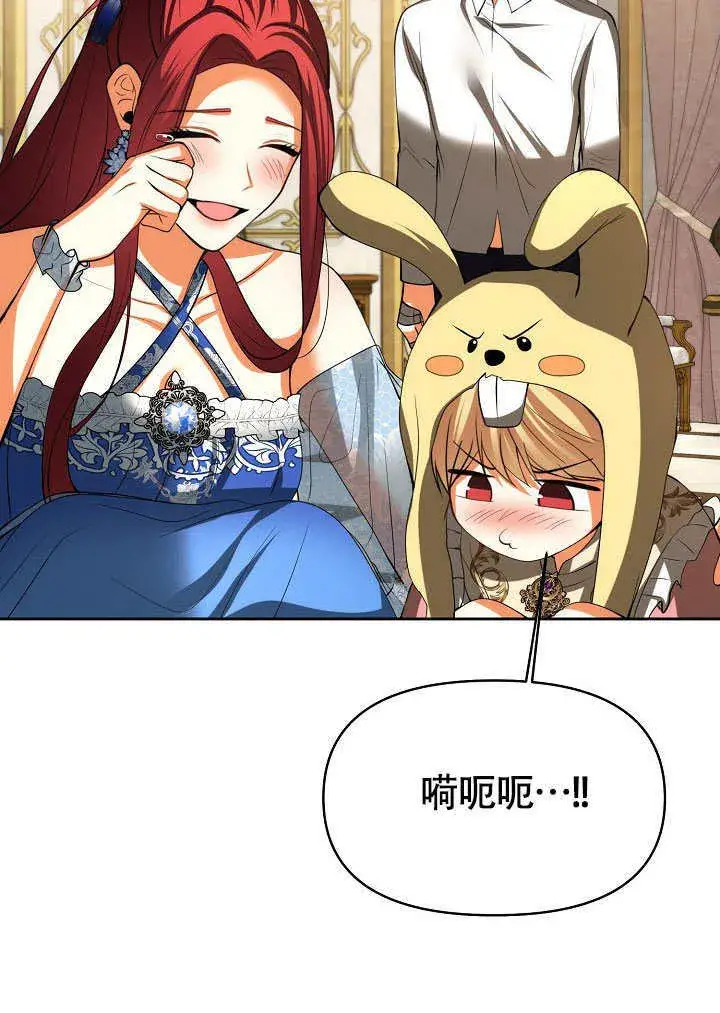 漫画《离婚是条件》第41话第101张图