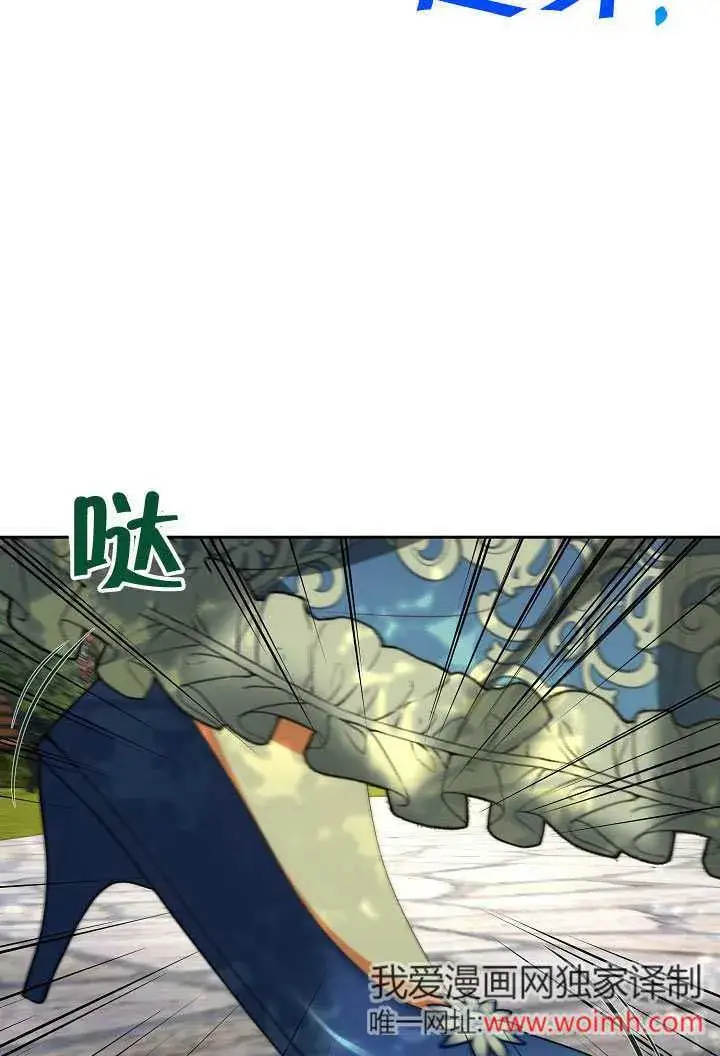 漫画《离婚是条件》第41话第12张图