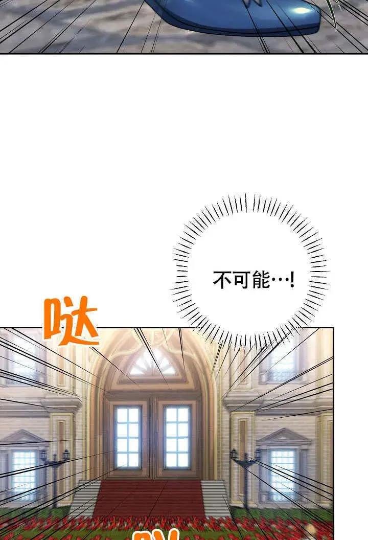 漫画《离婚是条件》第41话第13张图