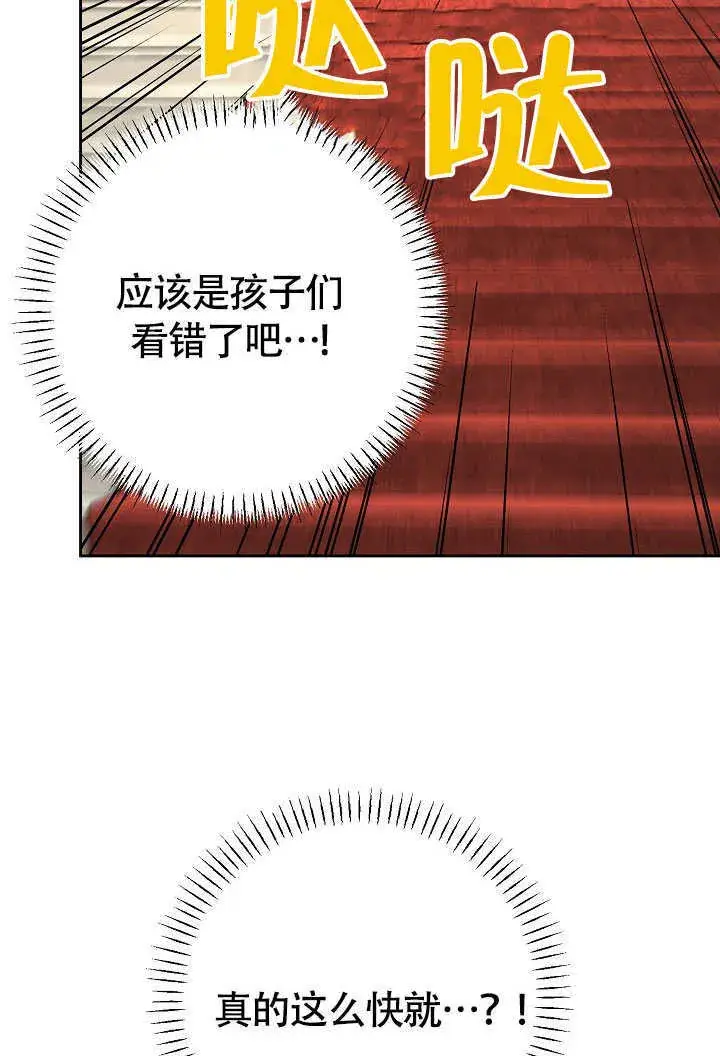 漫画《离婚是条件》第41话第15张图