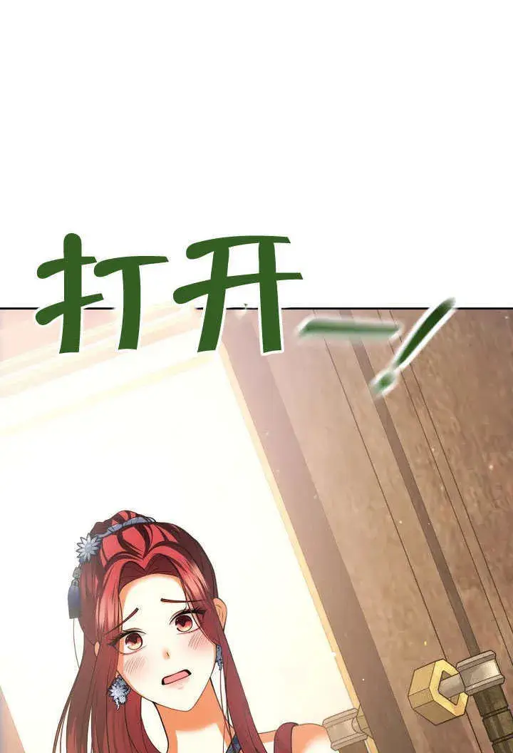 漫画《离婚是条件》第41话第17张图