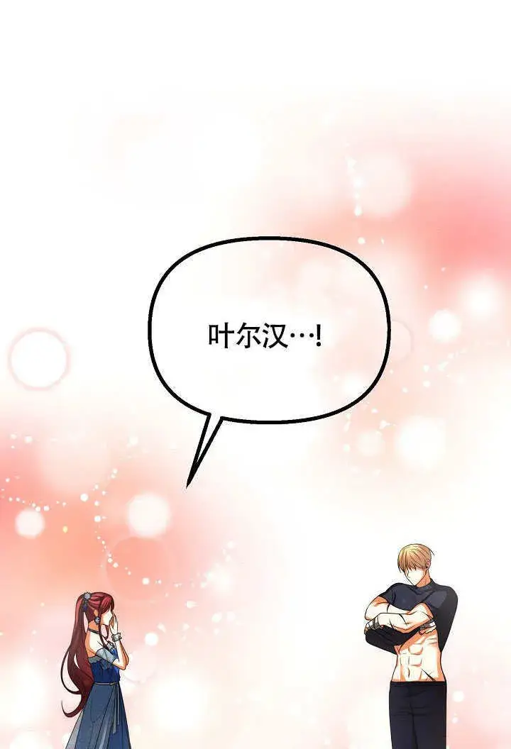 漫画《离婚是条件》第41话第21张图
