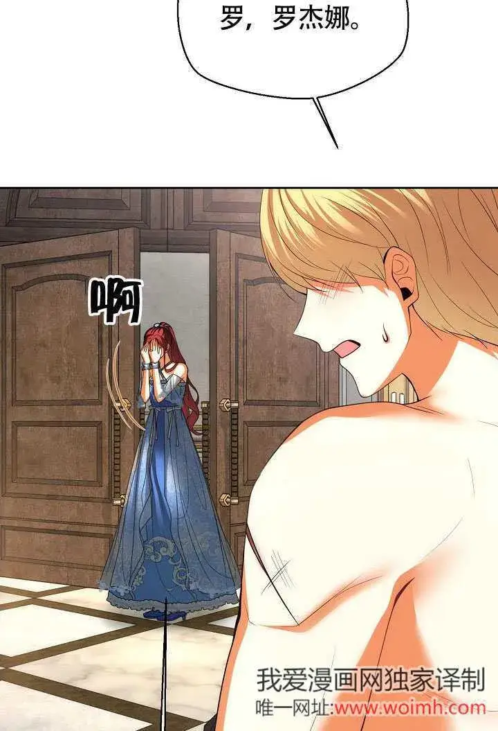 漫画《离婚是条件》第41话第24张图