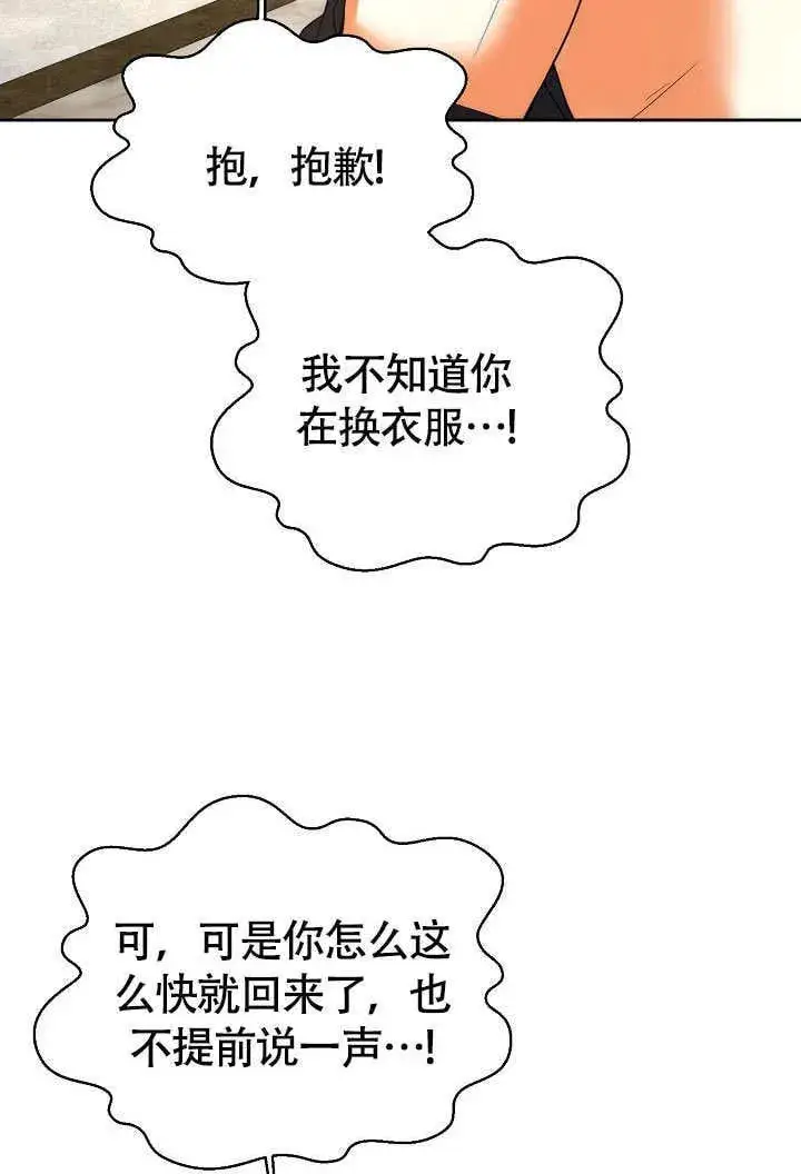 漫画《离婚是条件》第41话第25张图
