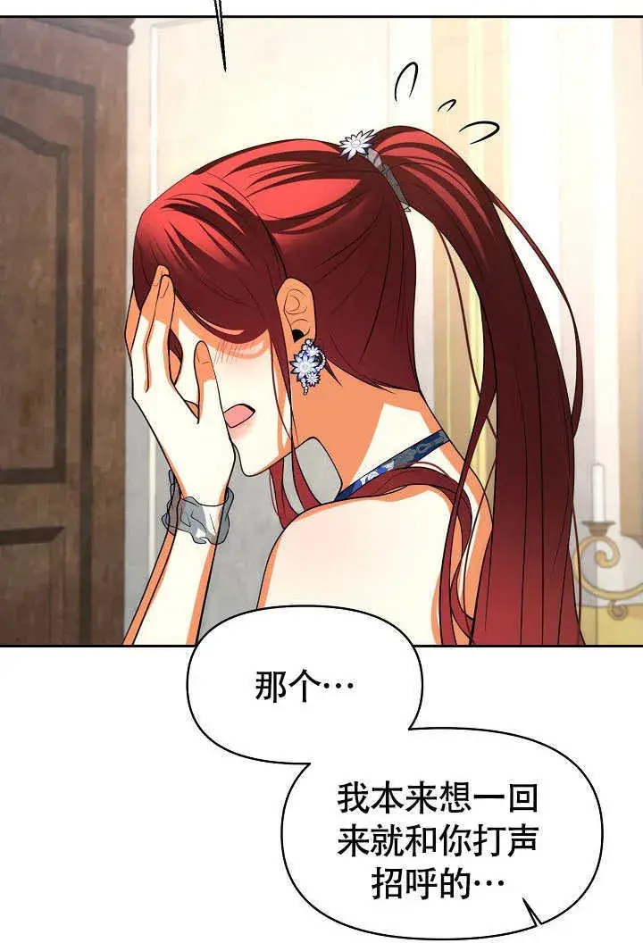 漫画《离婚是条件》第41话第26张图