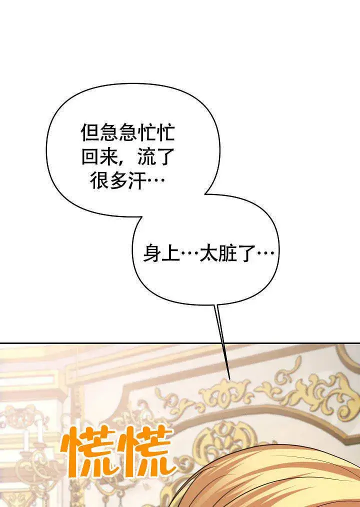 漫画《离婚是条件》第41话第27张图