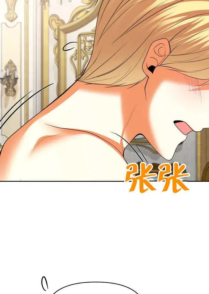 漫画《离婚是条件》第41话第28张图