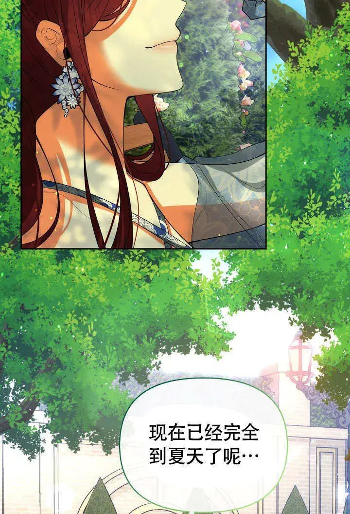 漫画《离婚是条件》第41话第3张图