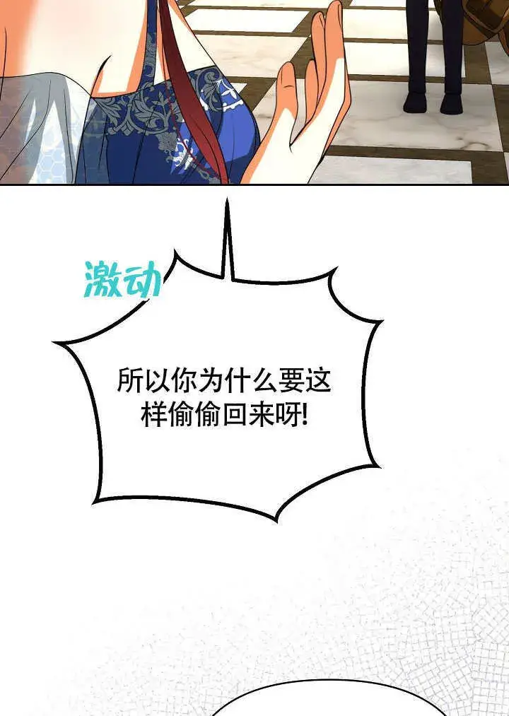 漫画《离婚是条件》第41话第30张图