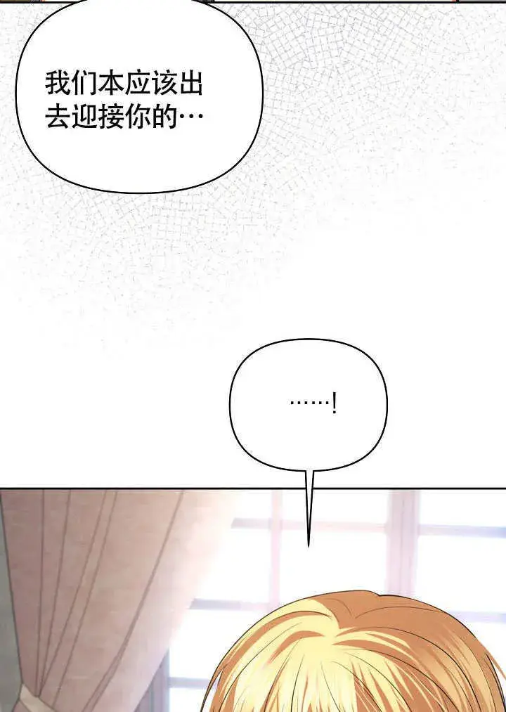 漫画《离婚是条件》第41话第32张图