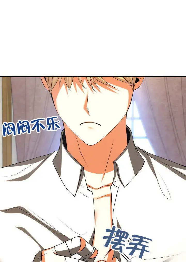 漫画《离婚是条件》第41话第35张图