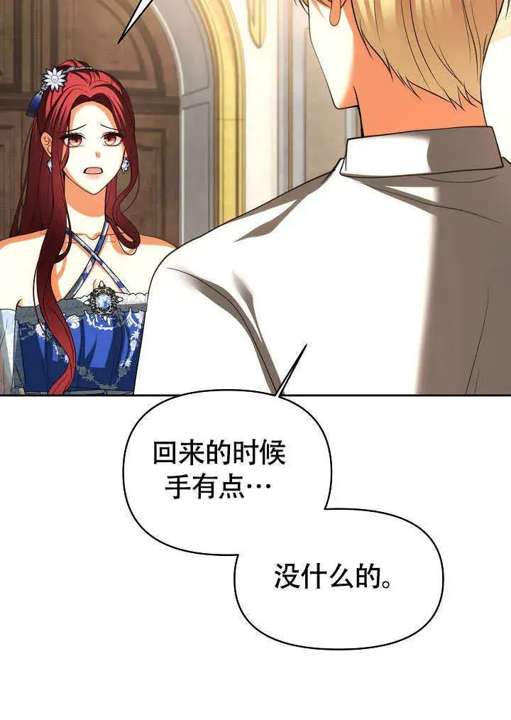 漫画《离婚是条件》第41话第37张图