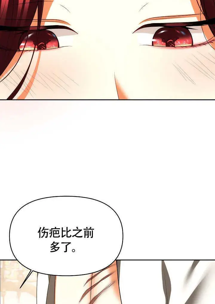 漫画《离婚是条件》第41话第42张图
