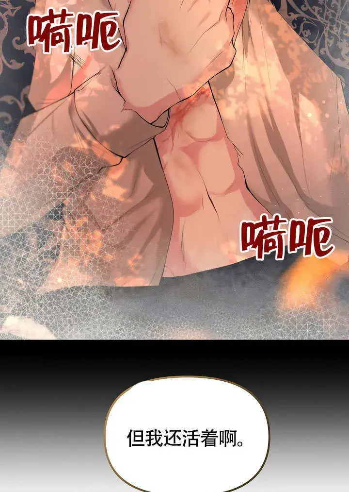 漫画《离婚是条件》第41话第45张图