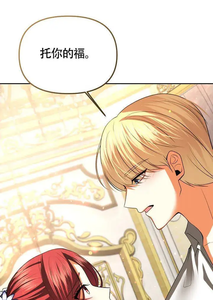 漫画《离婚是条件》第41话第47张图