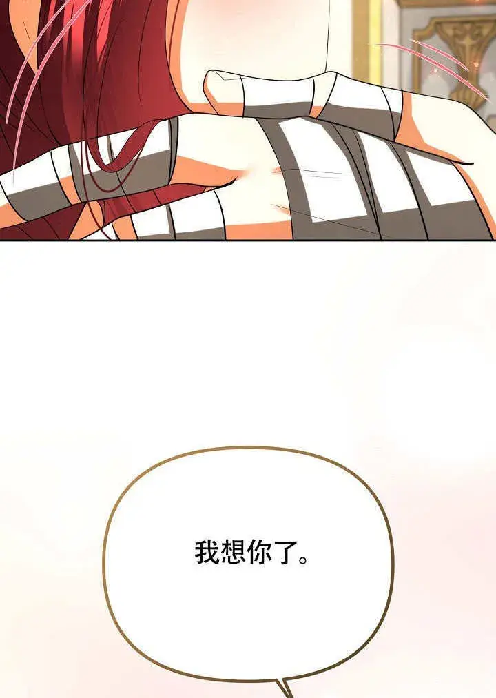漫画《离婚是条件》第41话第49张图