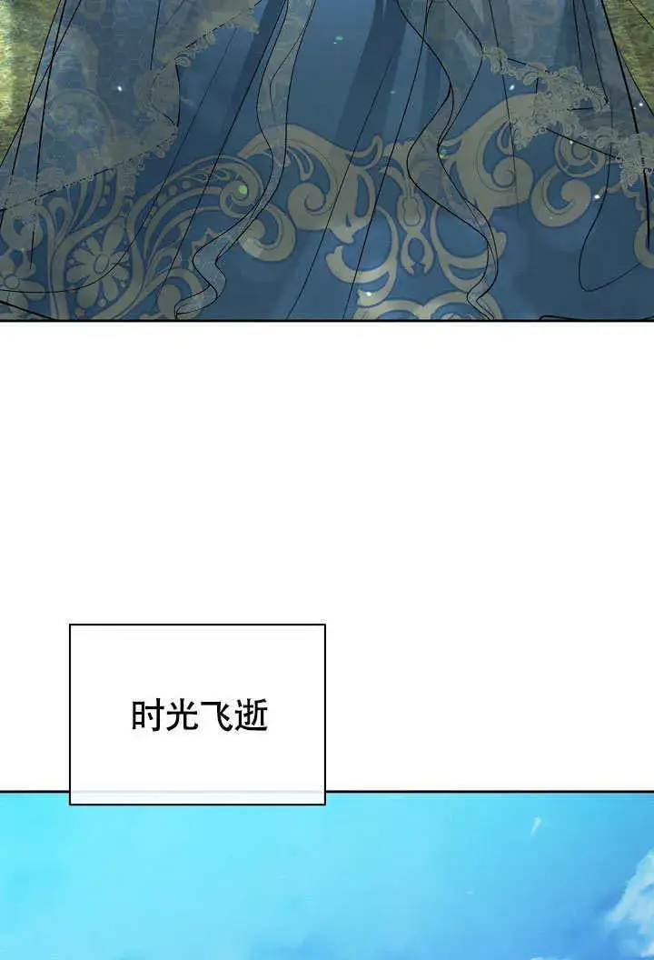 漫画《离婚是条件》第41话第5张图