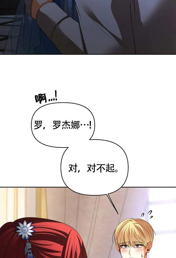 漫画《离婚是条件》第41话第56张图