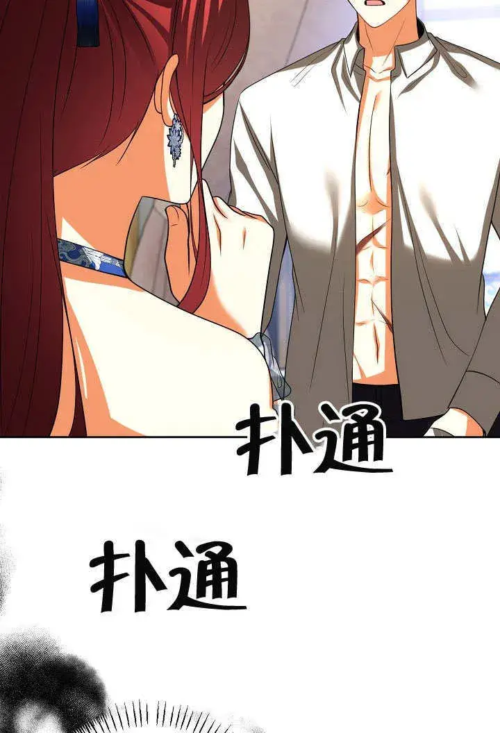 漫画《离婚是条件》第41话第57张图