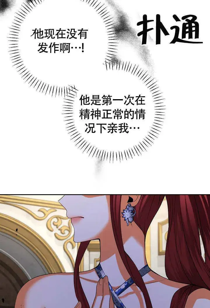 漫画《离婚是条件》第41话第58张图