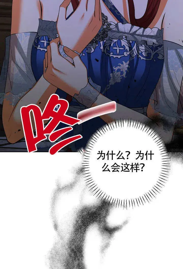 漫画《离婚是条件》第41话第59张图