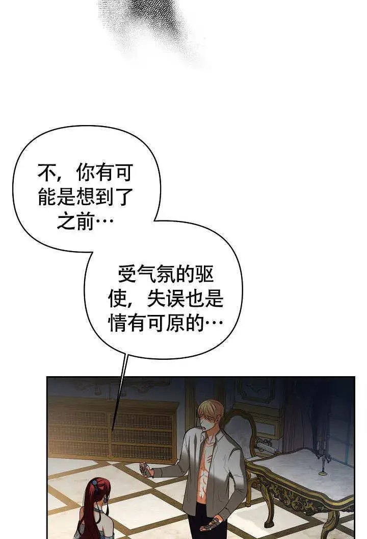 漫画《离婚是条件》第41话第60张图