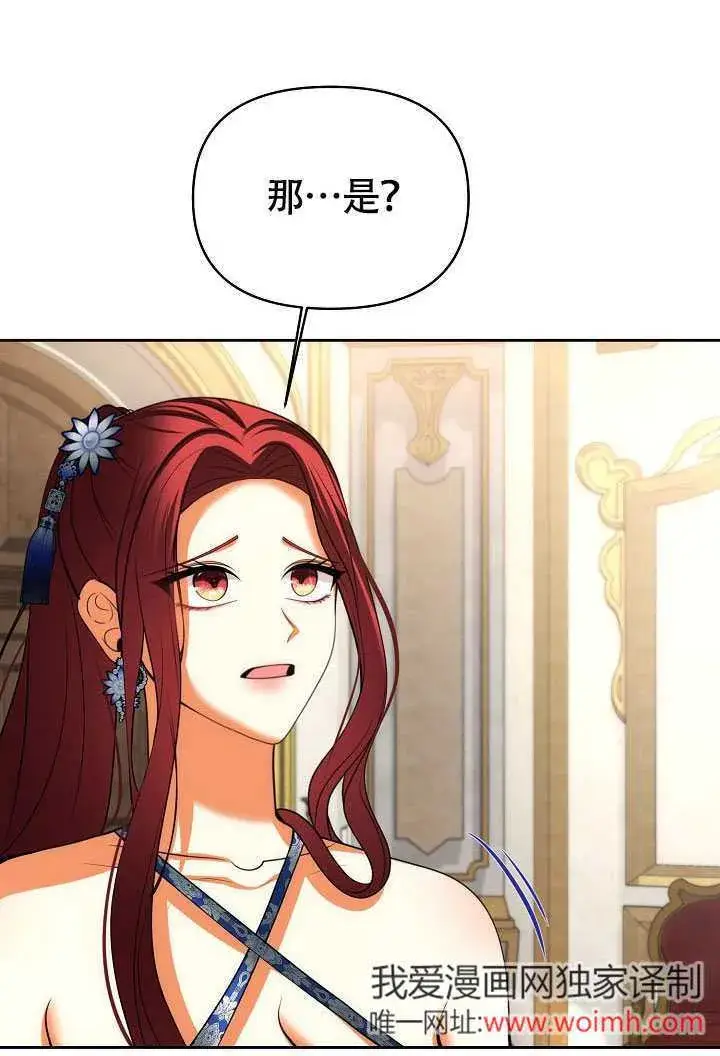 漫画《离婚是条件》第41话第62张图