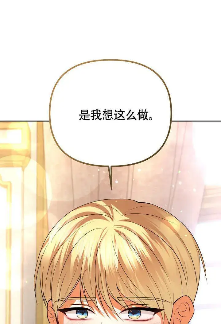 漫画《离婚是条件》第41话第63张图