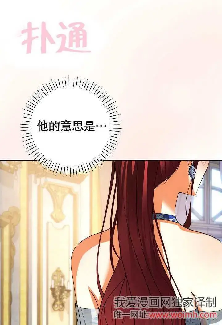 漫画《离婚是条件》第41话第66张图