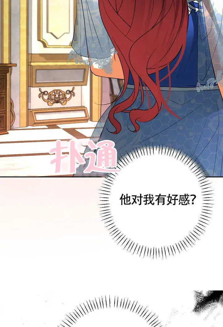 漫画《离婚是条件》第41话第67张图