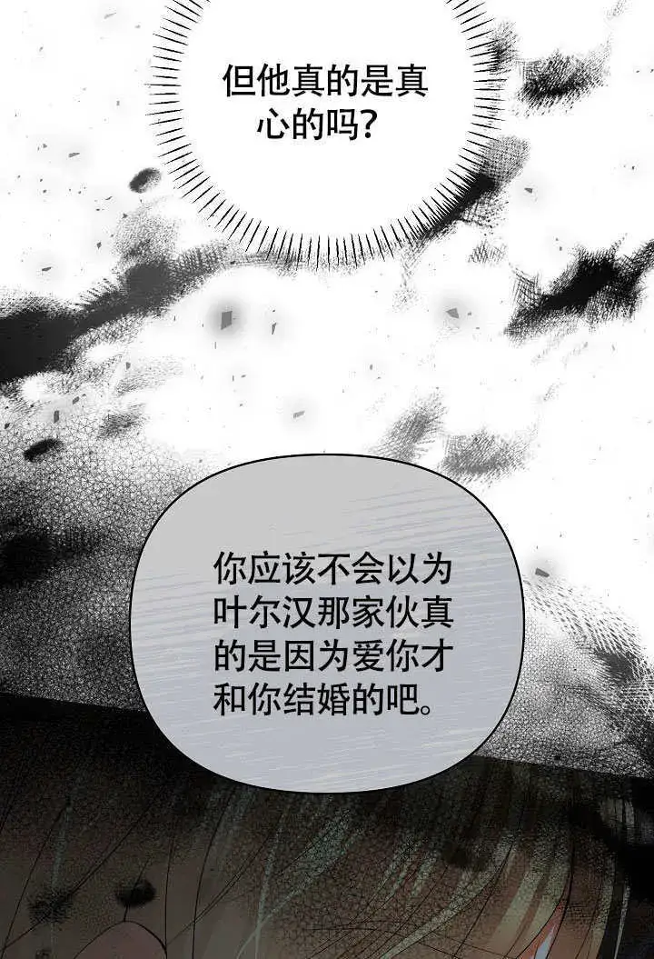 漫画《离婚是条件》第41话第68张图