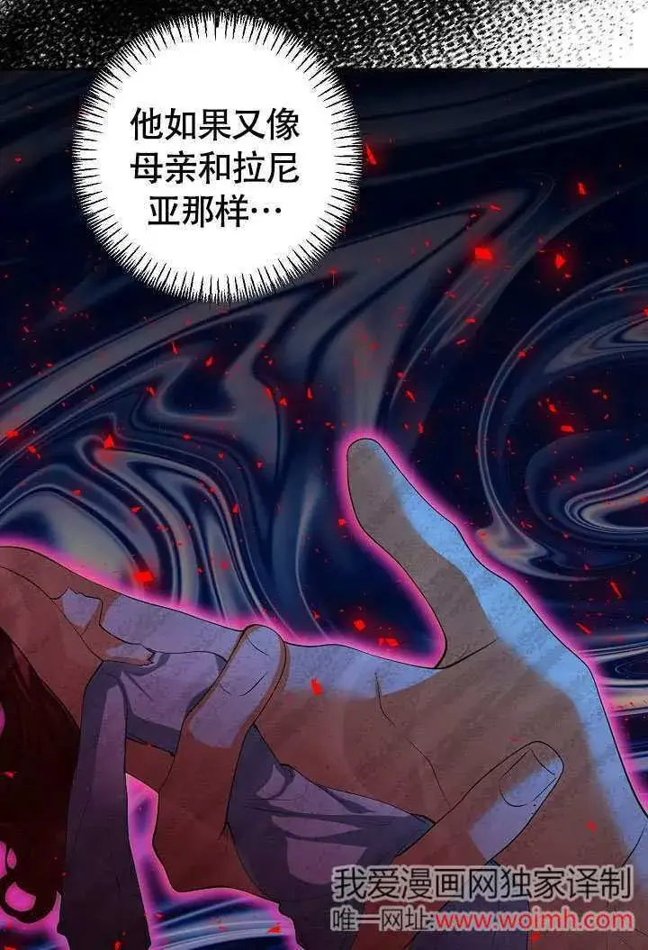 漫画《离婚是条件》第41话第72张图