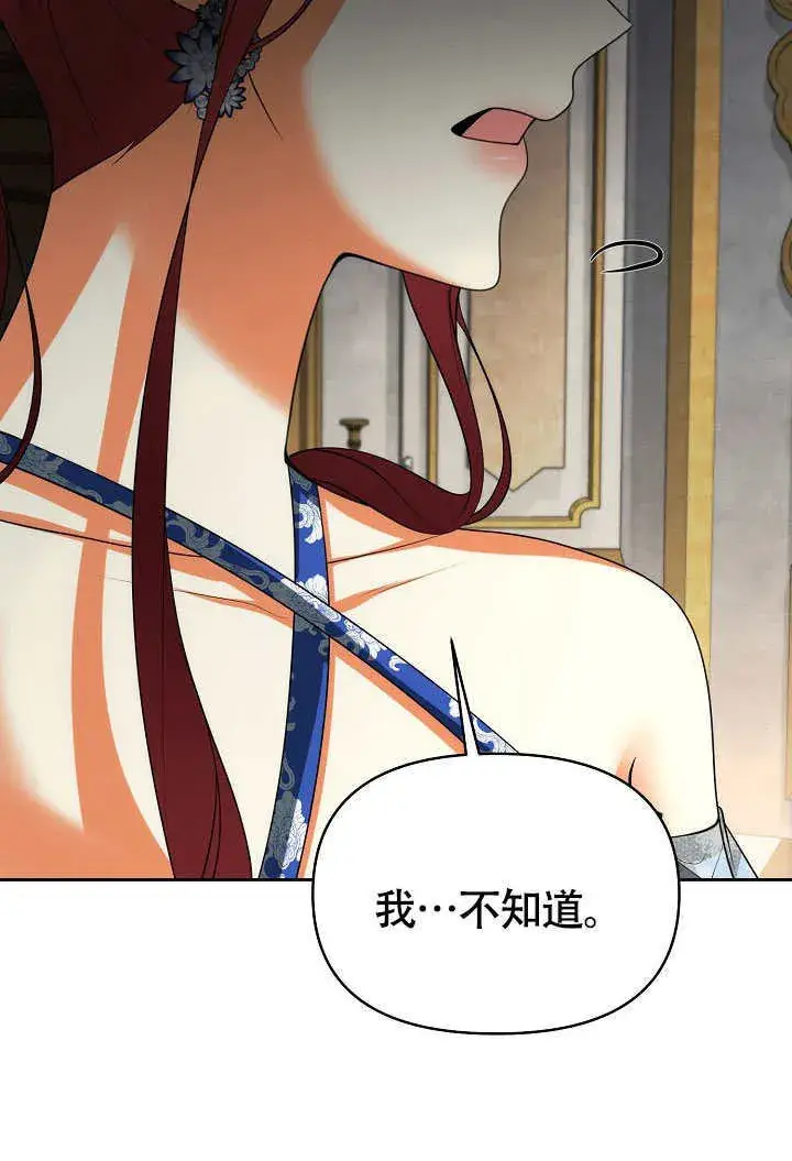 漫画《离婚是条件》第41话第76张图