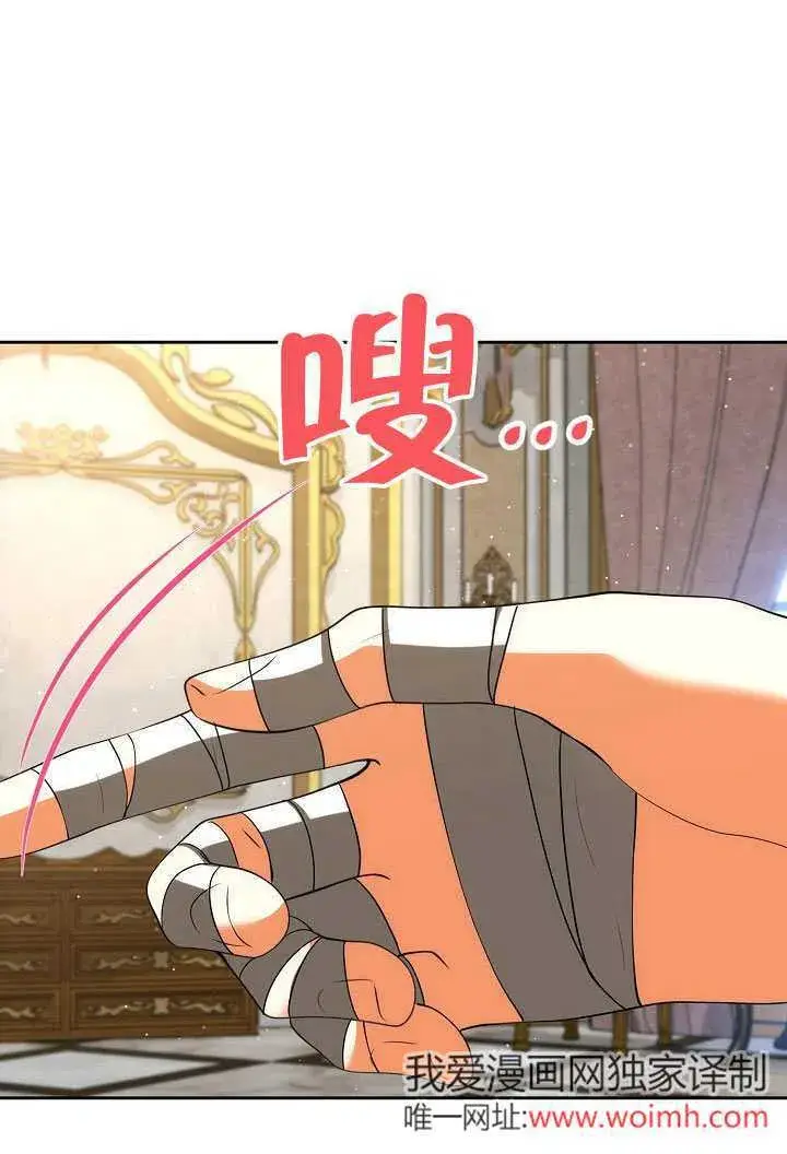 漫画《离婚是条件》第41话第78张图