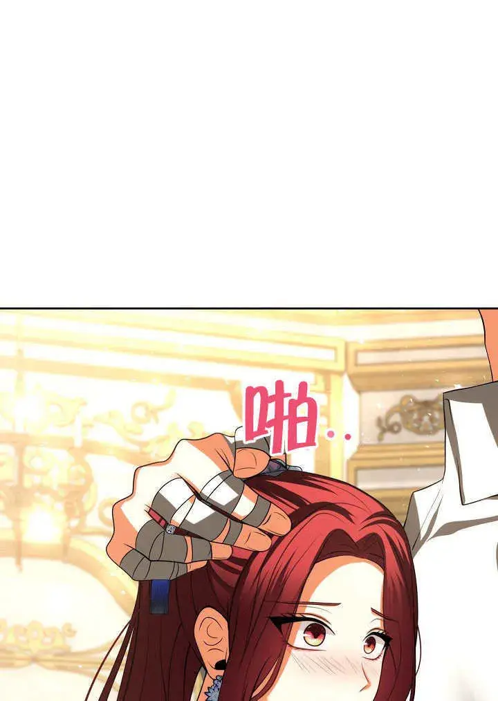 漫画《离婚是条件》第41话第79张图