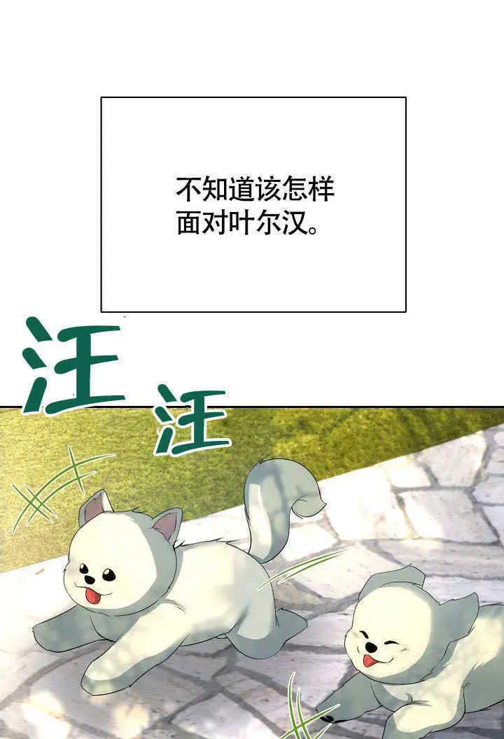 漫画《离婚是条件》第41话第8张图
