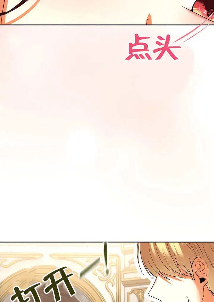 漫画《离婚是条件》第41话第83张图