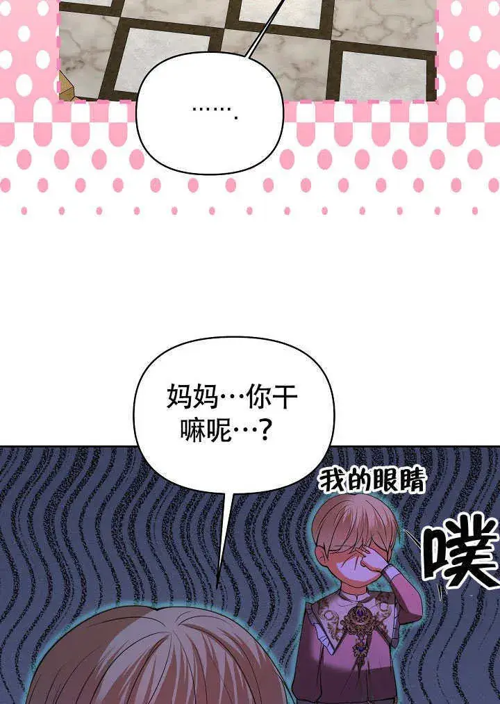 漫画《离婚是条件》第41话第86张图