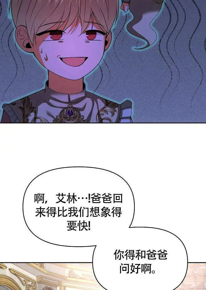 漫画《离婚是条件》第41话第87张图