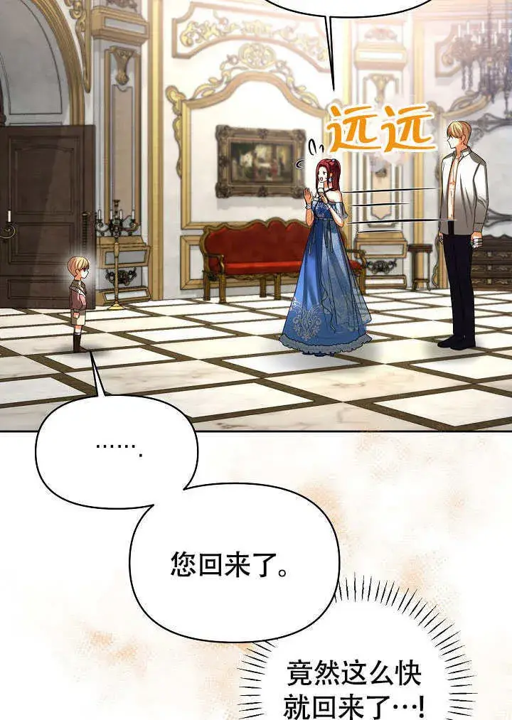 漫画《离婚是条件》第41话第88张图